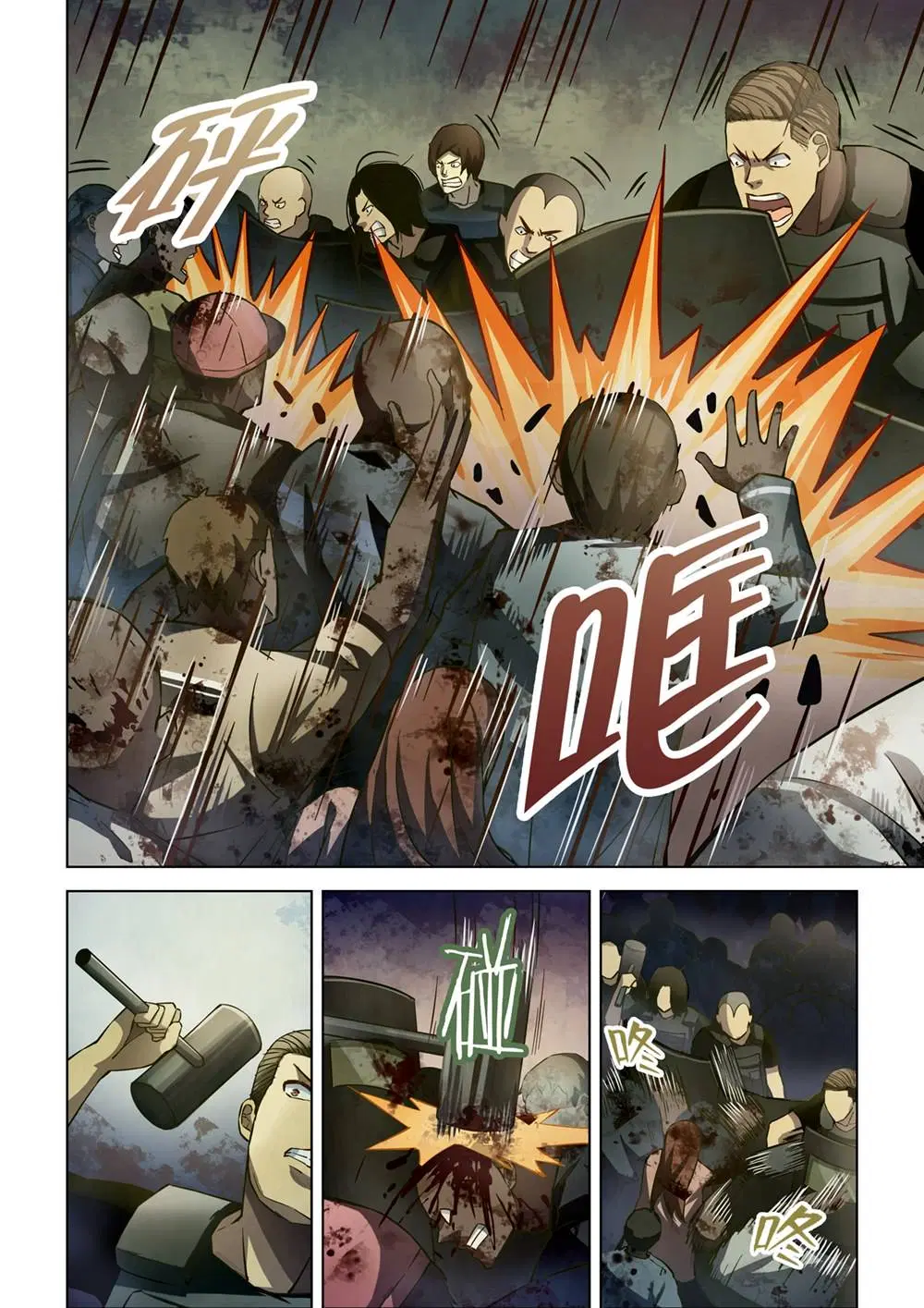 The Last Human ตอนที่ 152 — หน้า 8 จาก 17