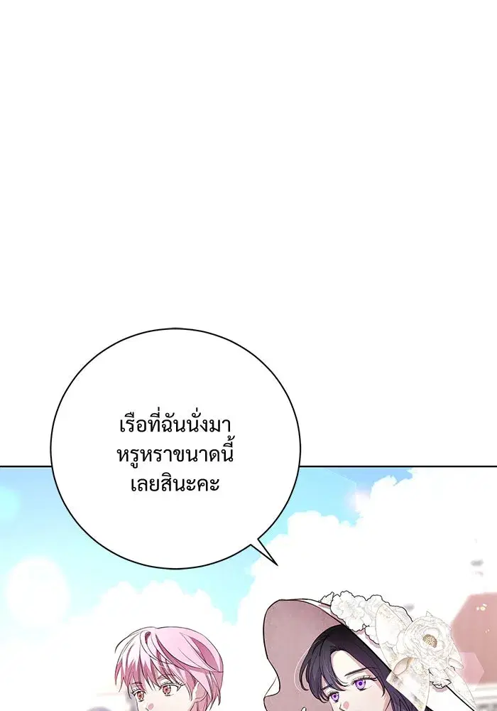To My Husband’s Mistress ตอนที่ 9 — หน้า 83 จาก 110