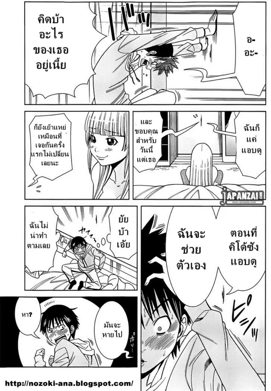 Nozoki Ana ตอนที่ 77 — หน้า 12 จาก 20