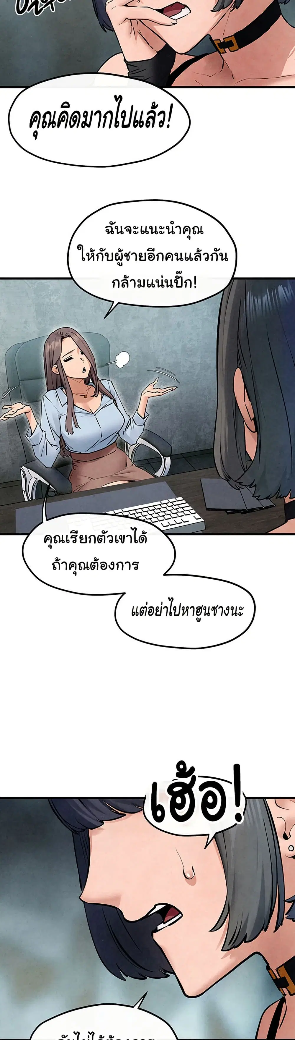 Moby Dick ตอนที่ 48 — หน้า 22 จาก 51