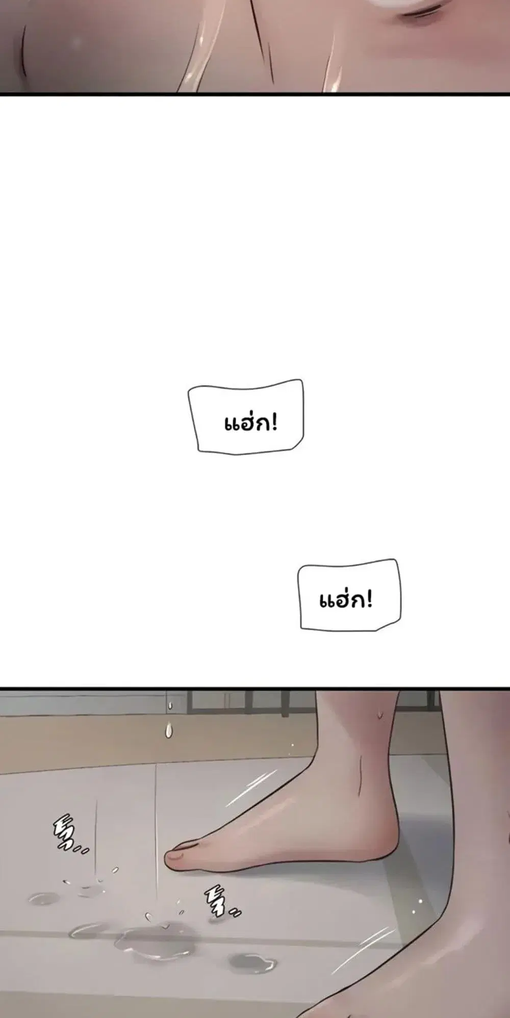The Hole Diary ตอนที่ 115 — หน้า 48 จาก 50