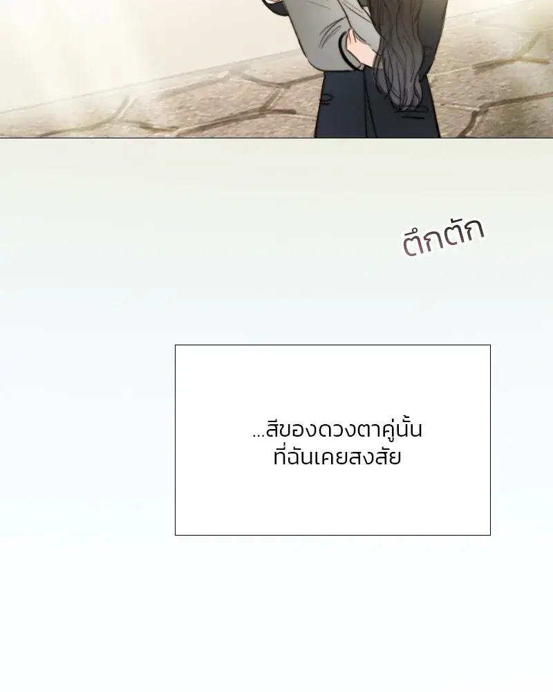 Serena ตอนที่ 67 — หน้า 16 จาก 150