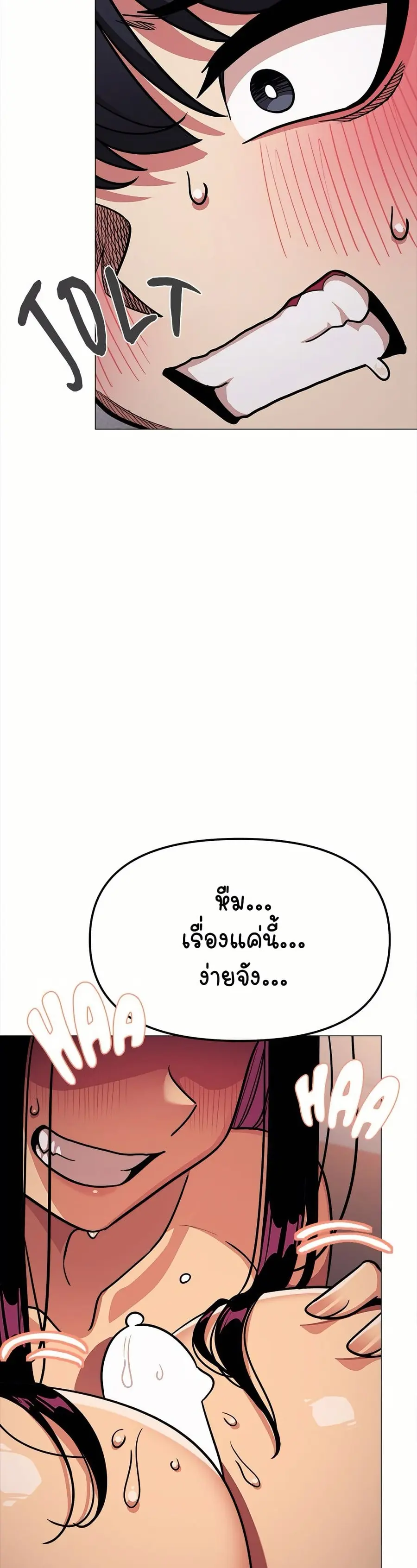 Stop Smoking ตอนที่ 19 — หน้า 20 จาก 54
