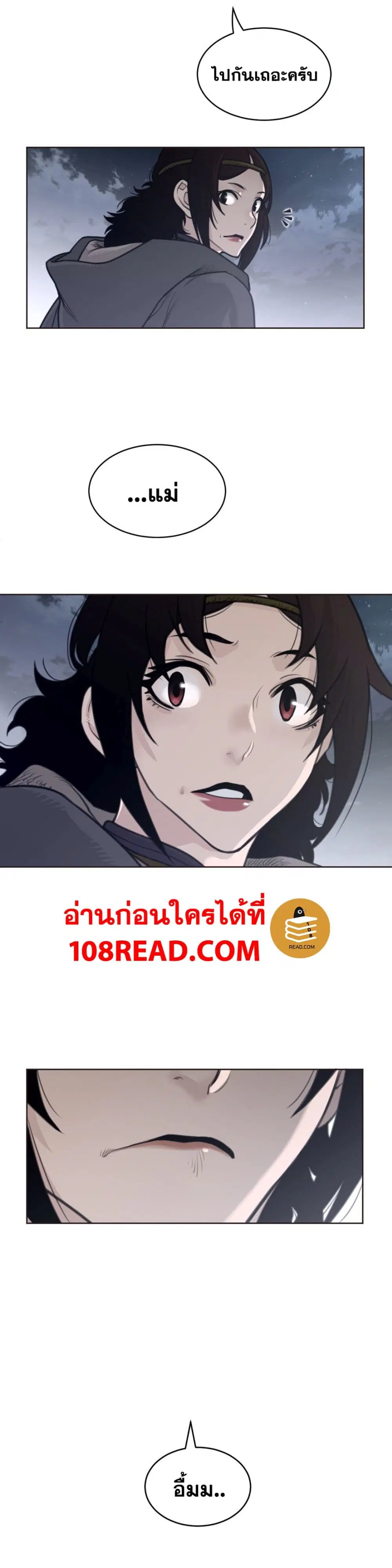 Perfect Half ตอนที่ 138 — หน้า 10 จาก 19
