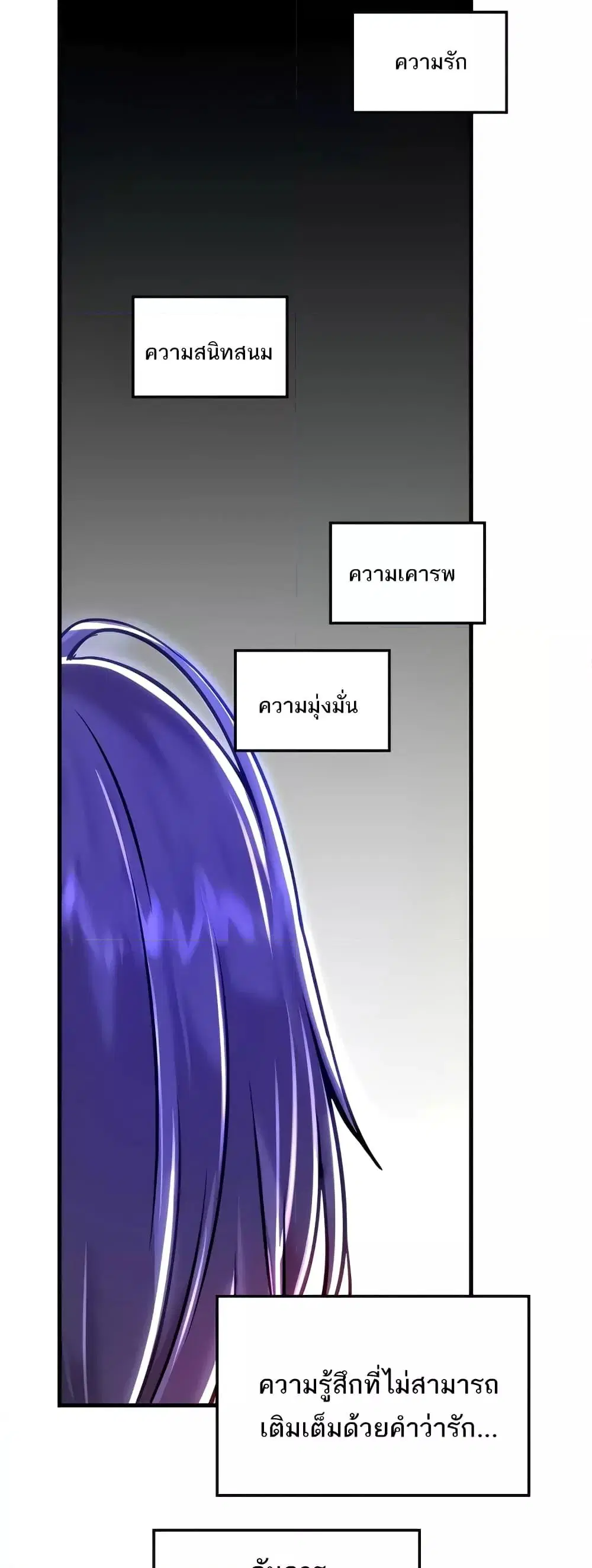 Trapped in the Academy’s Eroge ตอนที่ 89 — หน้า 54 จาก 61