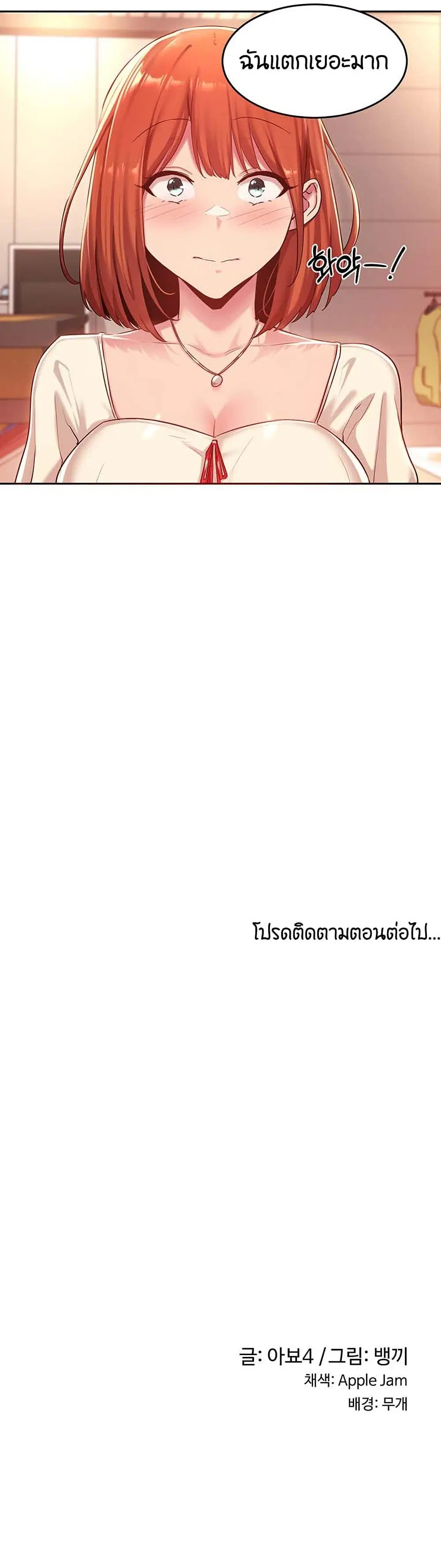Sextudy Group ตอนที่ 30 — หน้า 7 จาก 10