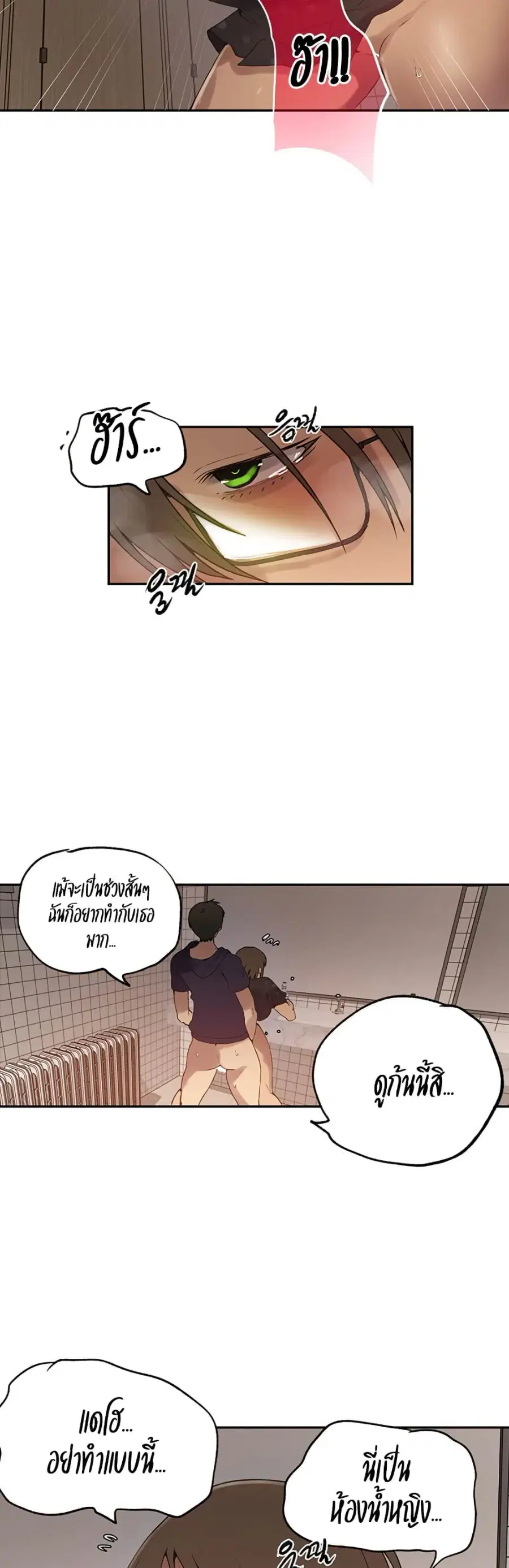 Secret Class ตอนที่ 240 — หน้า 18 จาก 30