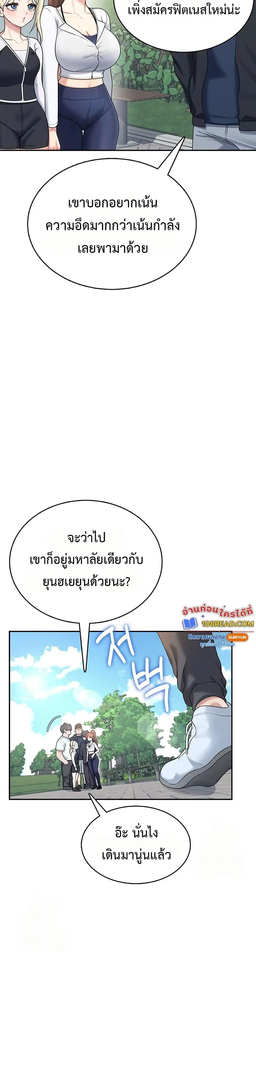 Wireless Touch ตอนที่ 30 — หน้า 15 จาก 51