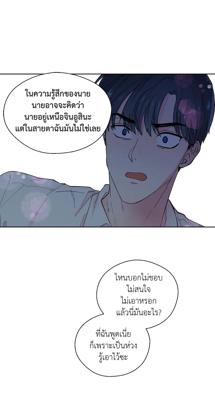 A Man of Virtue ตอนที่ 27 — หน้า 35 จาก 53