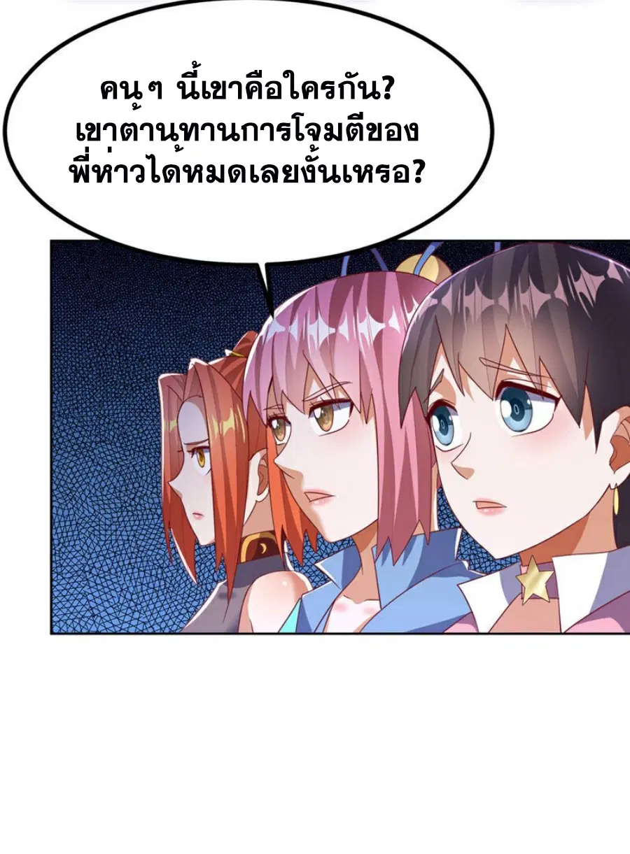 Wu Ni ตอนที่ 390 — หน้า 20 จาก 38