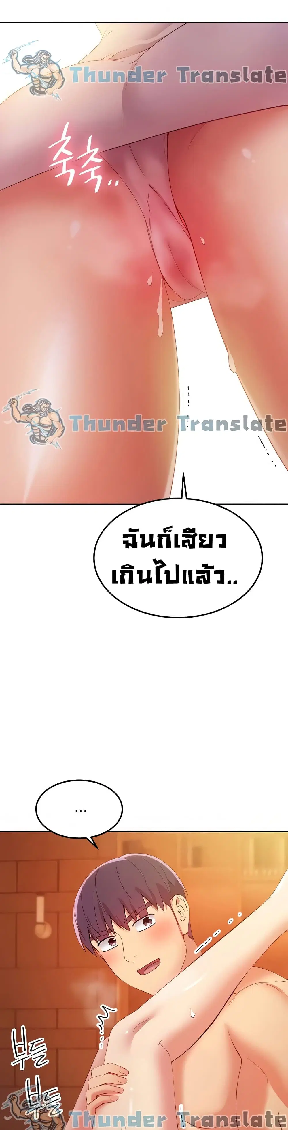 Stepmother Friends ตอนที่ 104 — หน้า 43 จาก 52