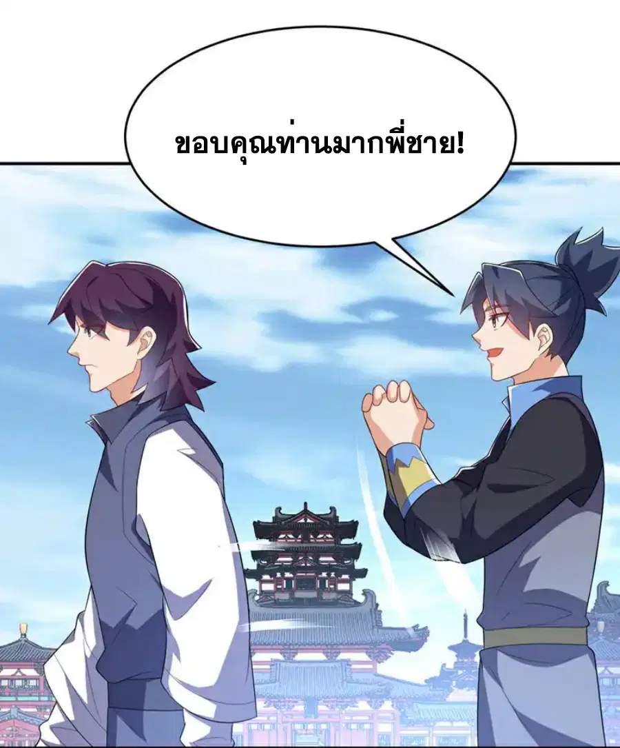 Wu Ni ตอนที่ 522 — หน้า 9 จาก 35
