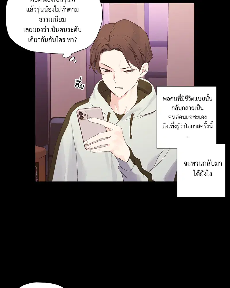 4 Week Lovers ตอนที่ 93 — หน้า 48 จาก 58