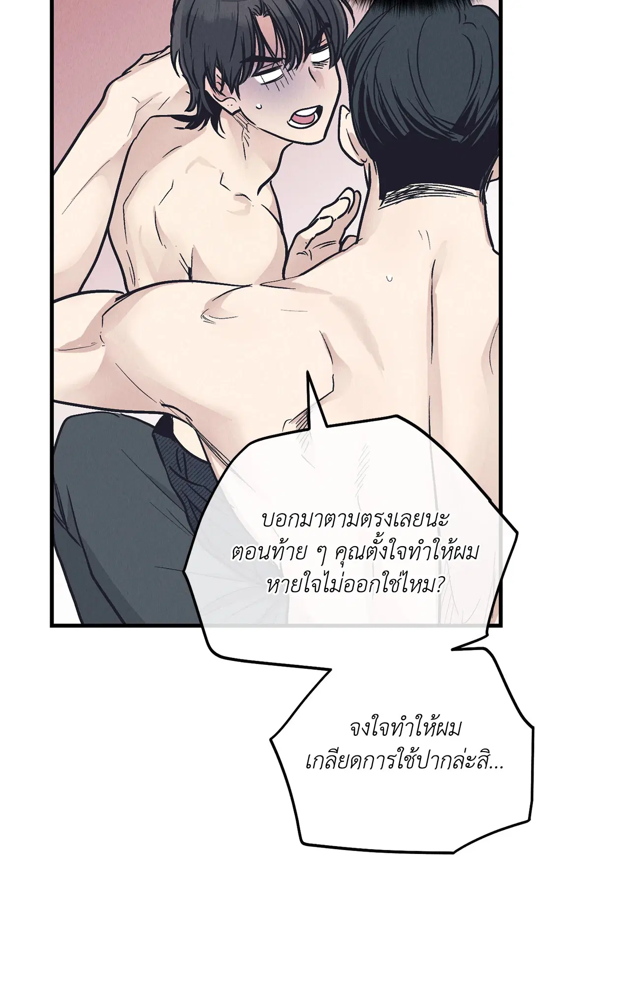 PAYBACK ตอนที่ 95.03 — หน้า 29 จาก 94