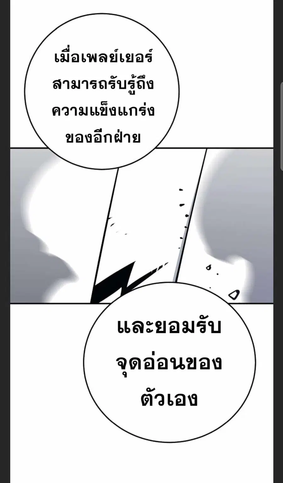 The Player ตอนที่ 98 — หน้า 9 จาก 105