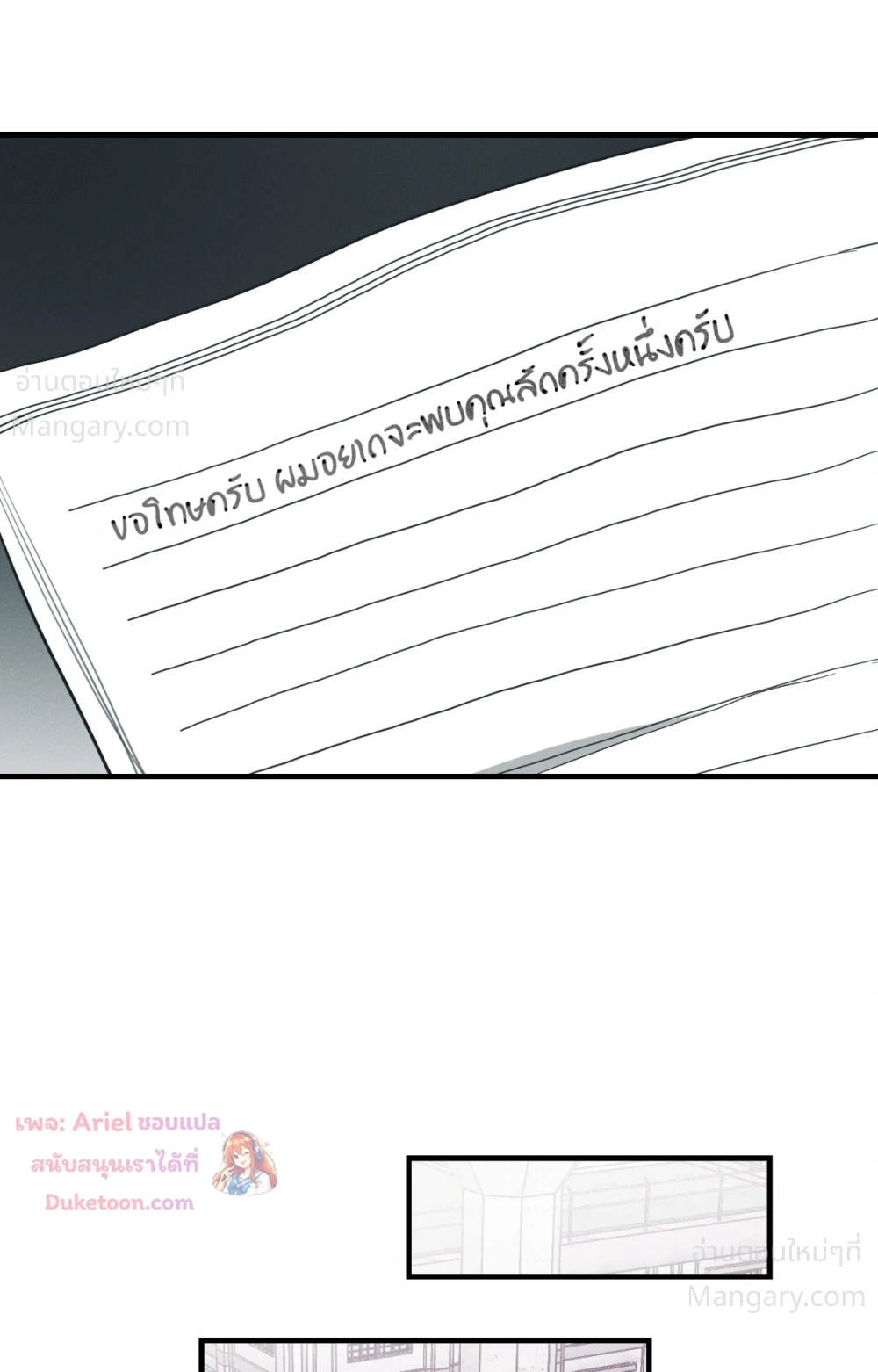 PAYBACK ตอนที่ 109 — หน้า 52 จาก 110