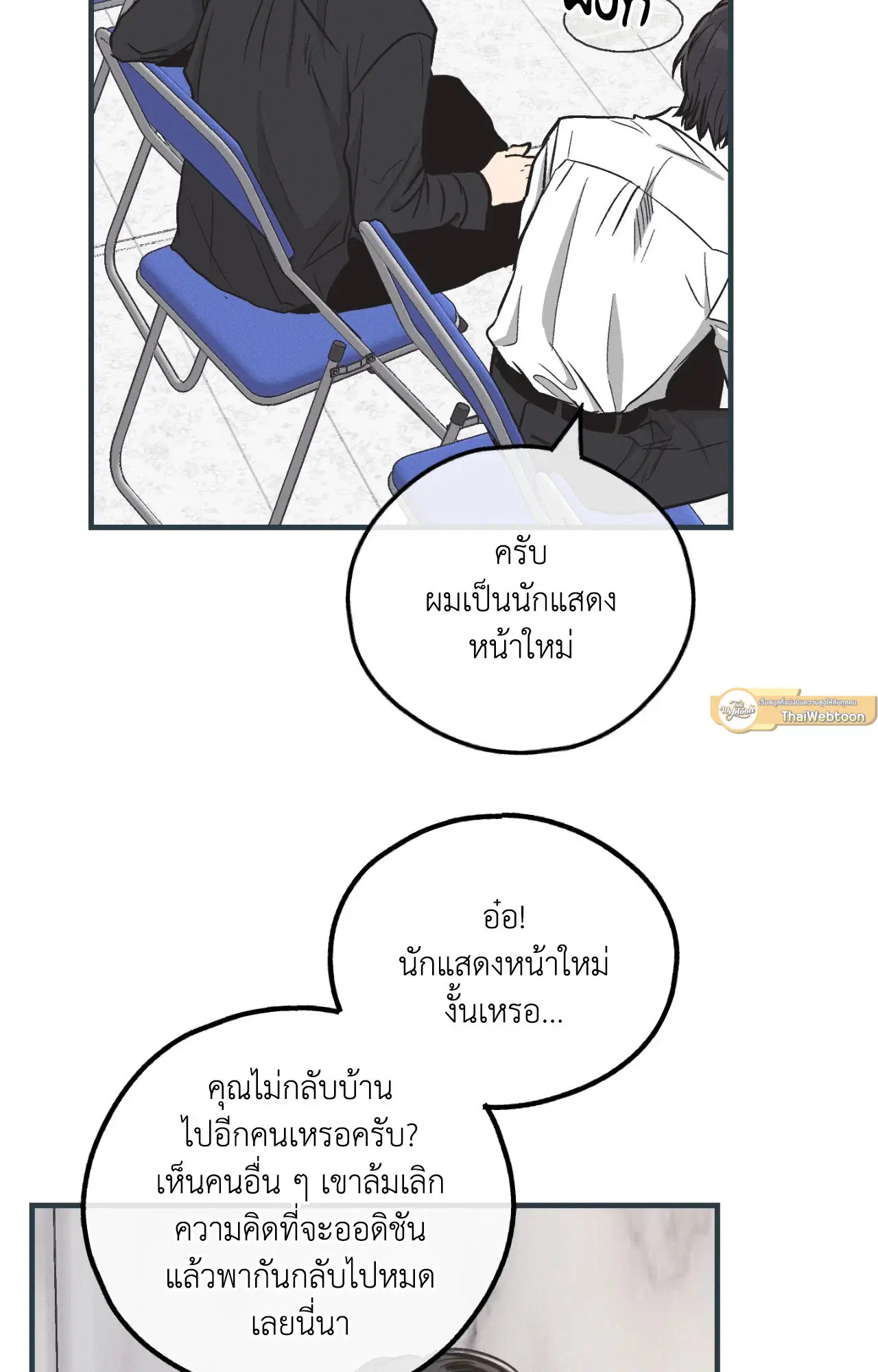 PAYBACK ตอนที่ 95.09 — หน้า 44 จาก 105