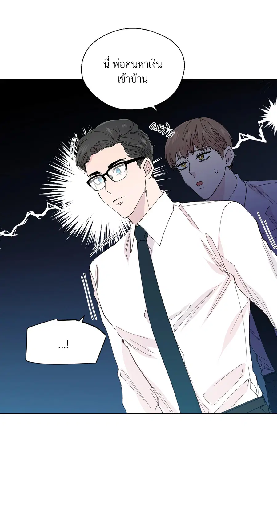 A Man of Virtue ตอนที่ 102.02 — หน้า 9 จาก 70