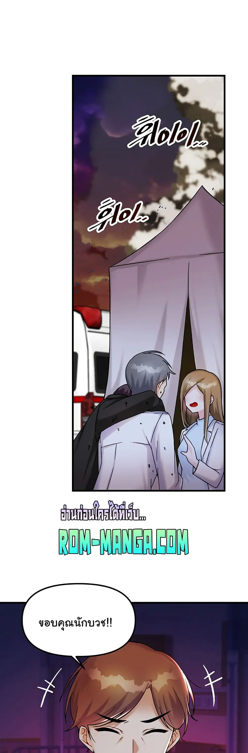Trapped in the Academy’s Eroge ตอนที่ 26 — หน้า 27 จาก 52