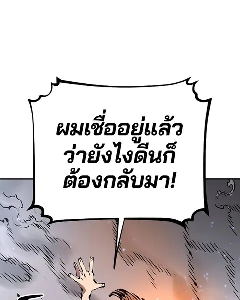 The Player ตอนที่ 66 — หน้า 41 จาก 150
