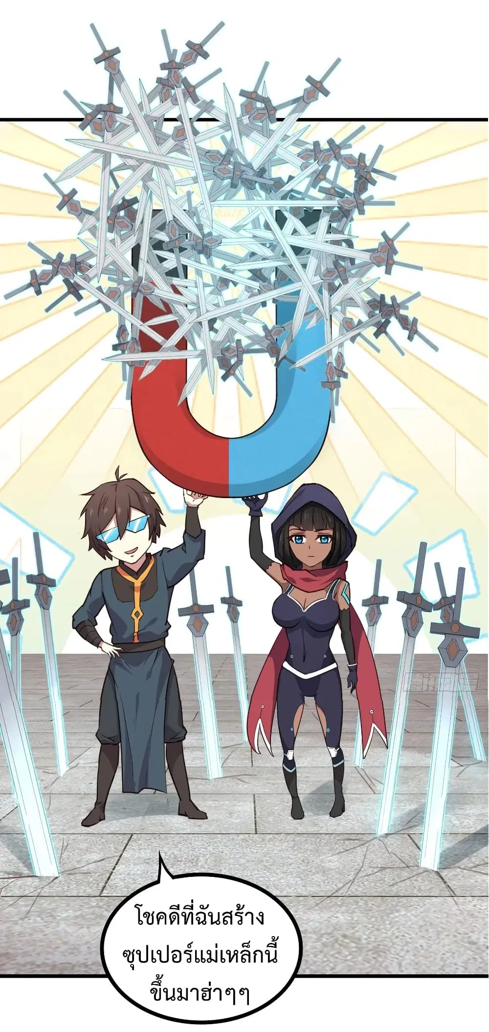 Super Harem Card ตอนที่ 19 — หน้า 20 จาก 41