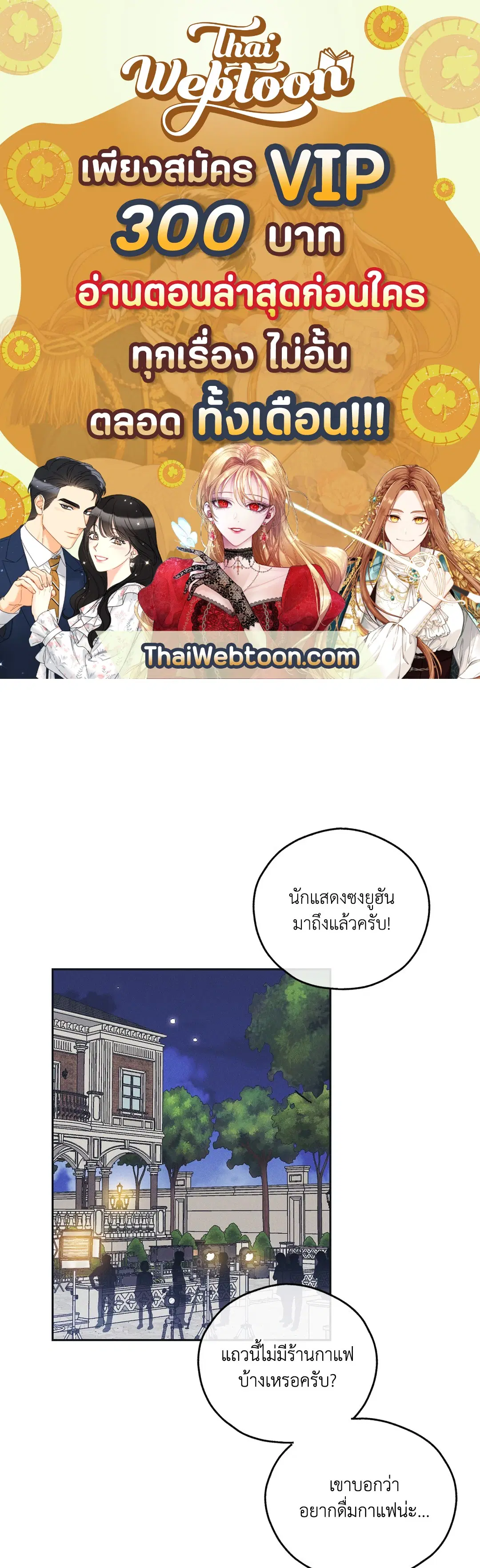 PAYBACK ตอนที่ 33 — หน้า 1 จาก 84
