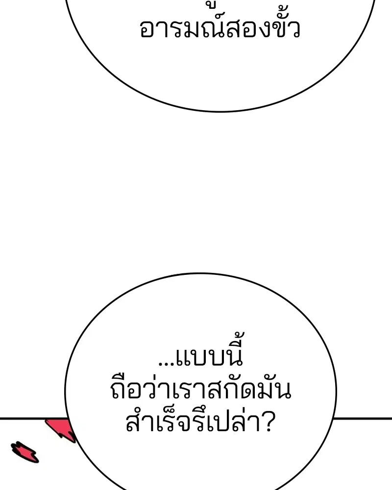 The Player ตอนที่ 163 — หน้า 149 จาก 192