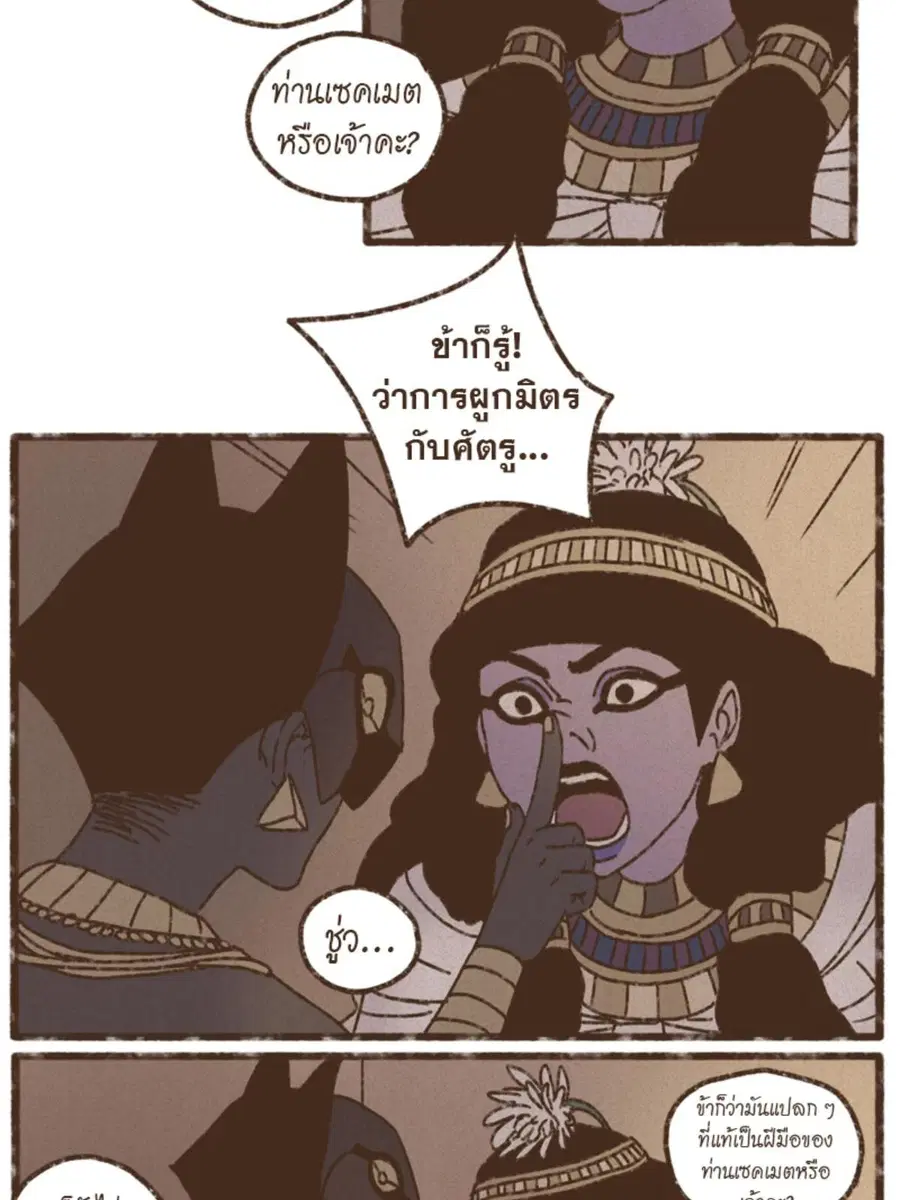 ENNEAD ตอนที่ 94 — หน้า 28 จาก 47