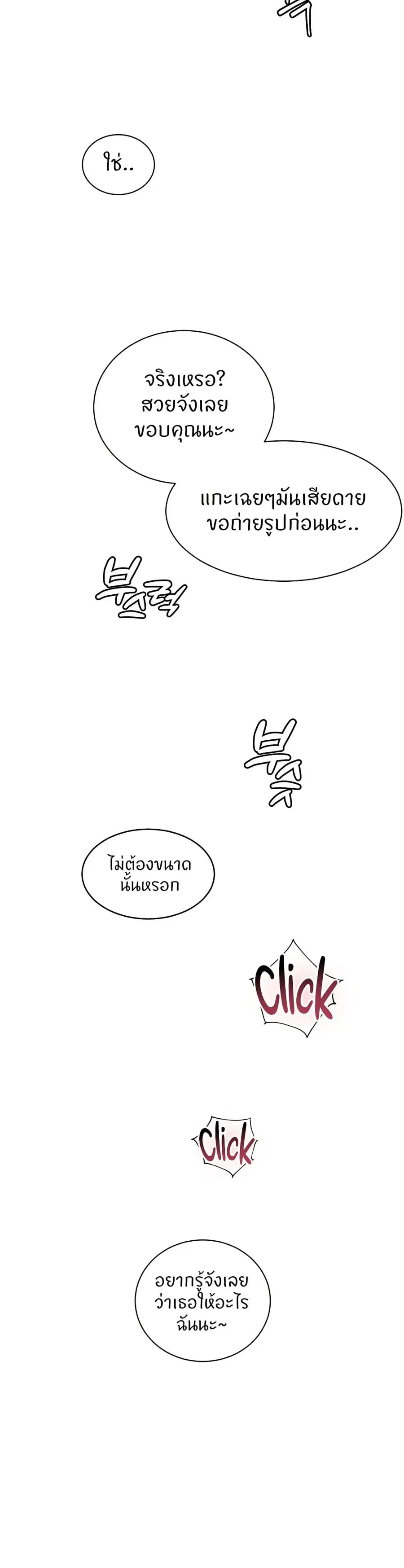 Teacher’s Efforts ตอนที่ 51 — หน้า 58 จาก 60