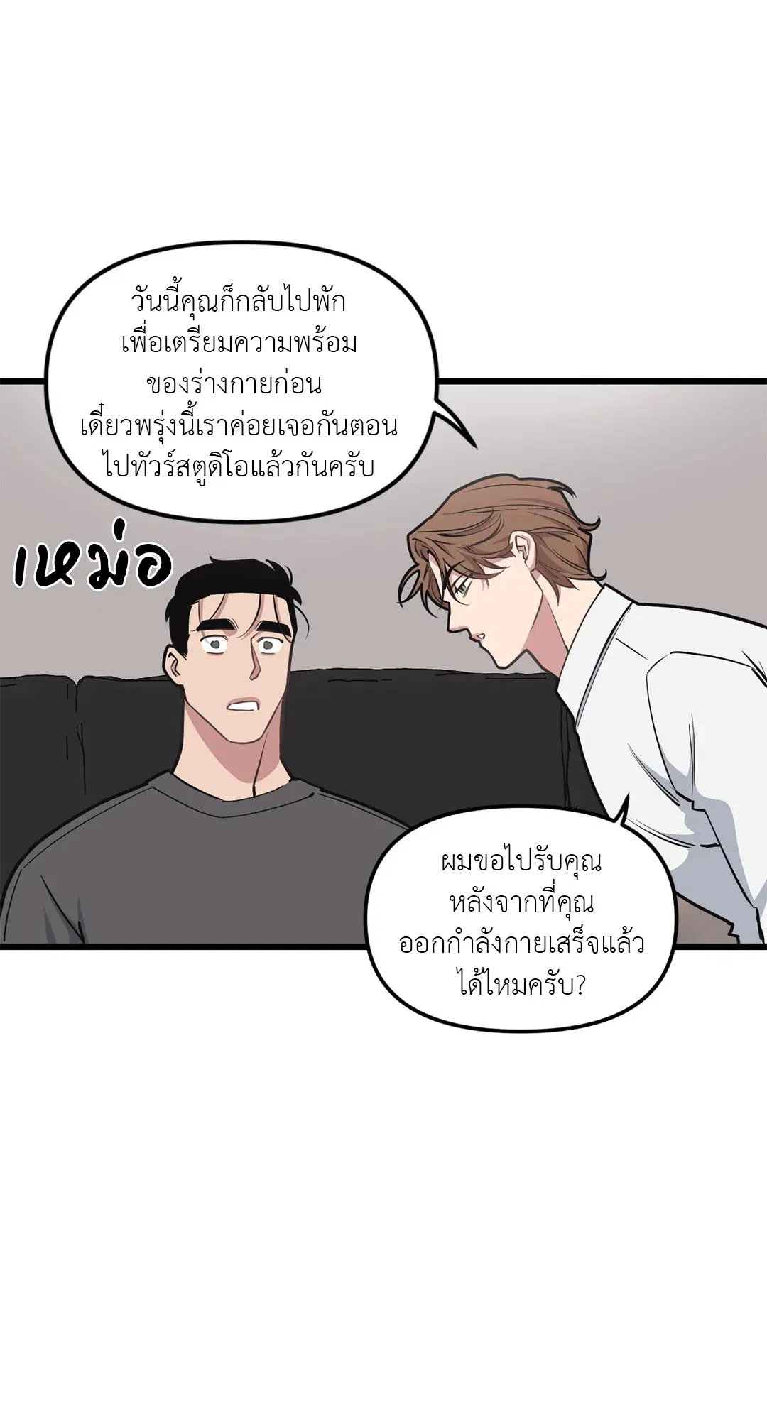 Full Volume ตอนที่ 48 — หน้า 12 จาก 60