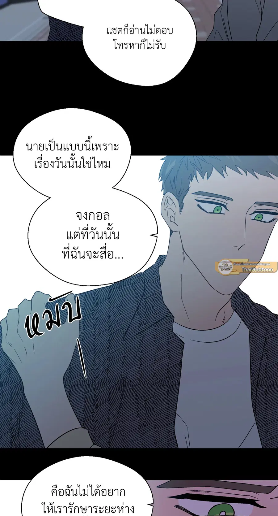 A Man of Virtue ตอนที่ 69 — หน้า 25 จาก 66
