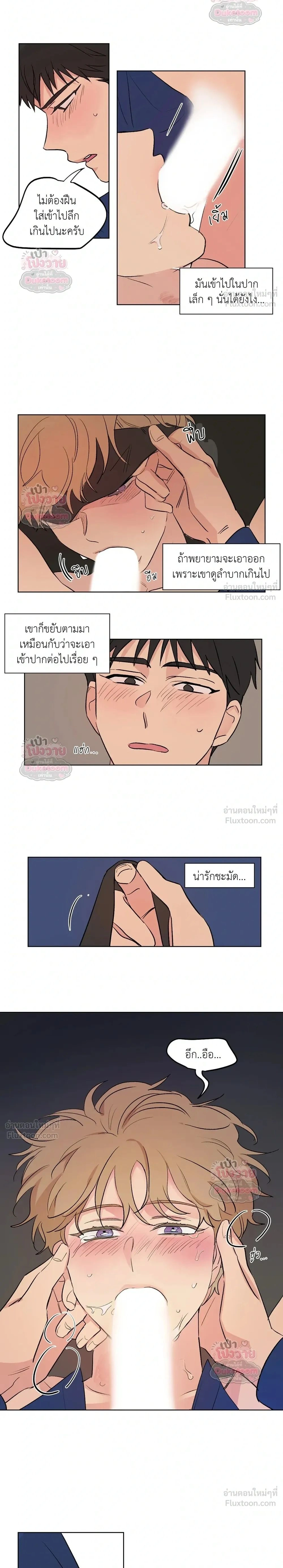 From Points of Three – รักสามมุม ตอนที่ 79 — หน้า 2 จาก 12