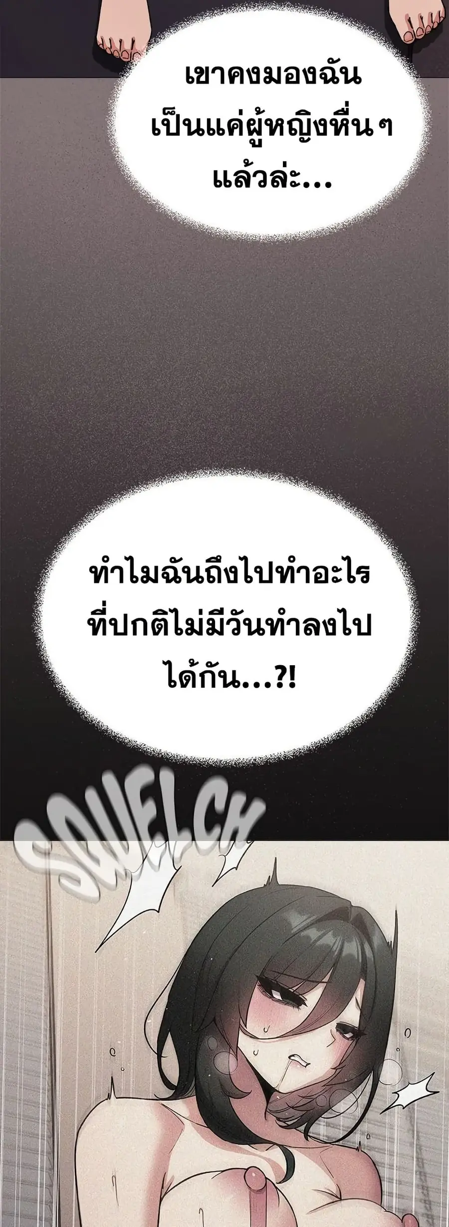 Stop Smoking ตอนที่ 75 — หน้า 71 จาก 82