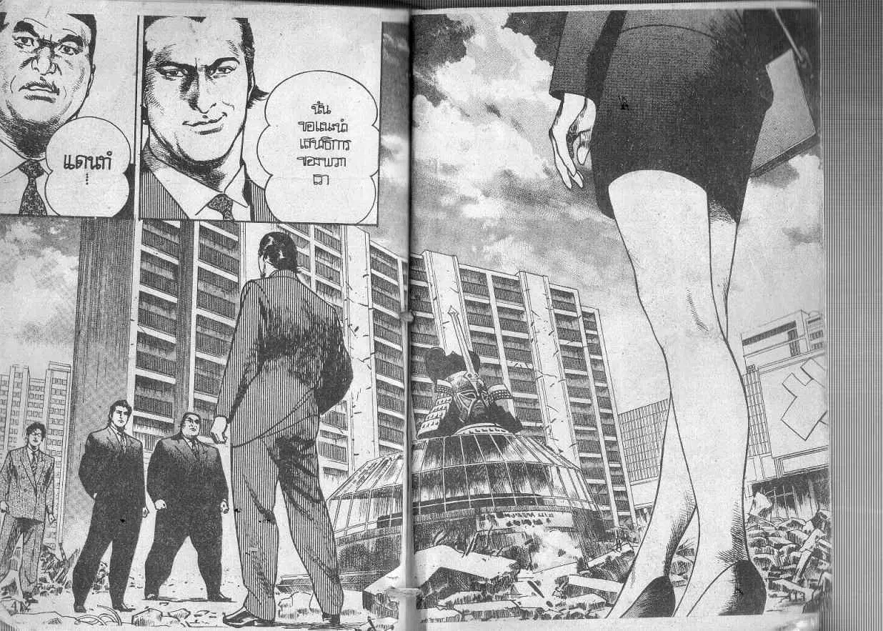 Heat ตอนที่ 118 — หน้า 12 จาก 14