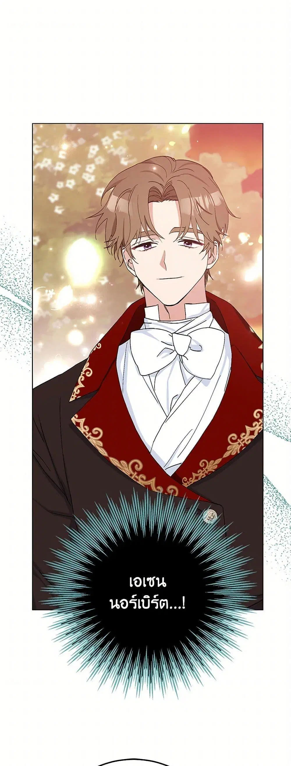 Please Marry Me Again! ตอนที่ 18 — หน้า 2 จาก 52