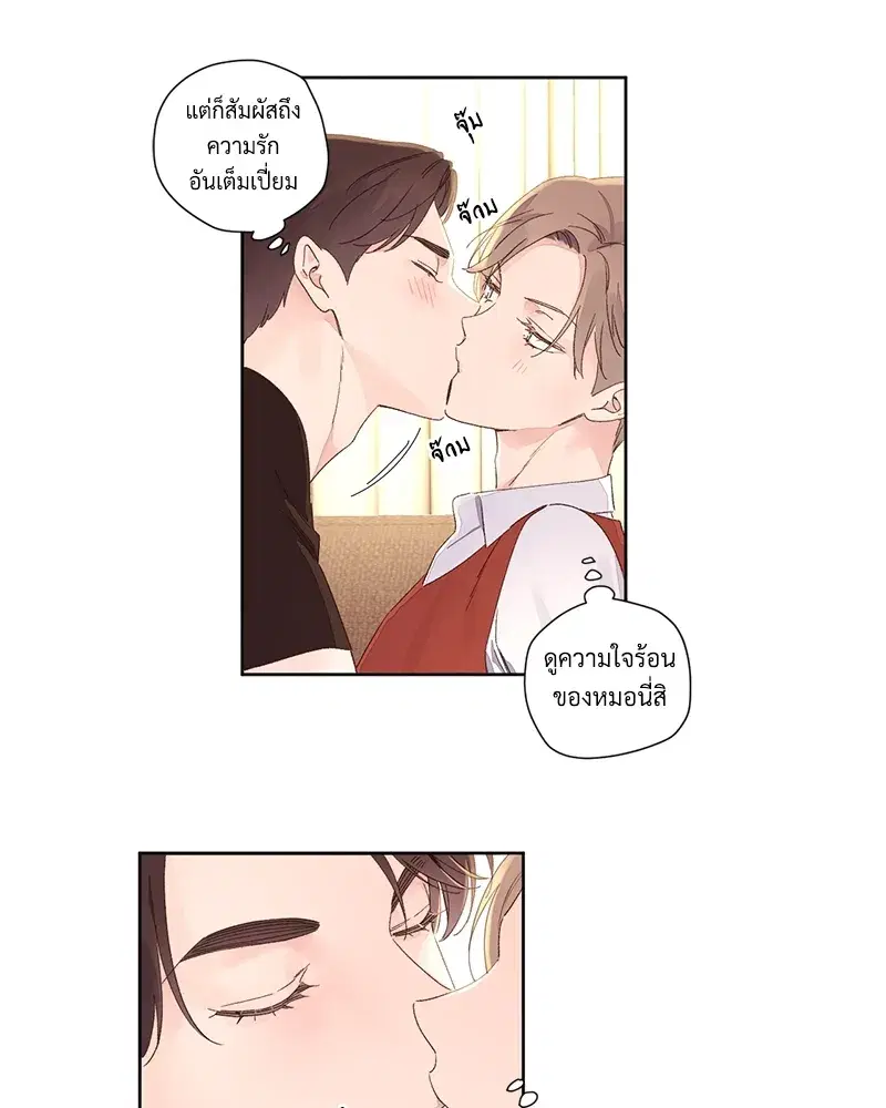 4 Week Lovers ตอนที่ 66 — หน้า 12 จาก 51