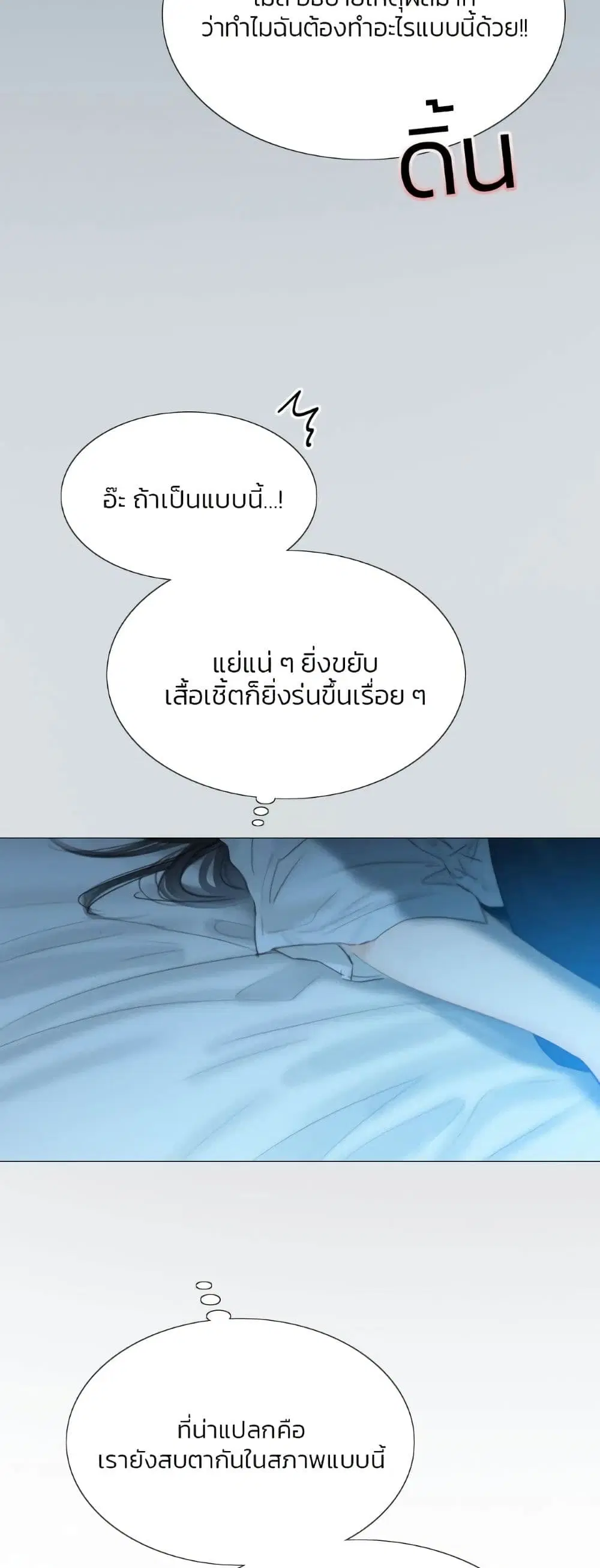Serena ตอนที่ 32 — หน้า 34 จาก 62