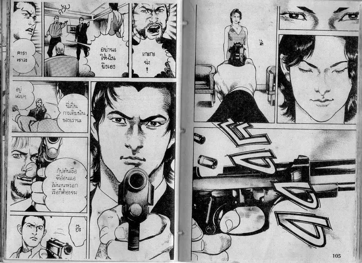 Heat ตอนที่ 122 — หน้า 12 จาก 13