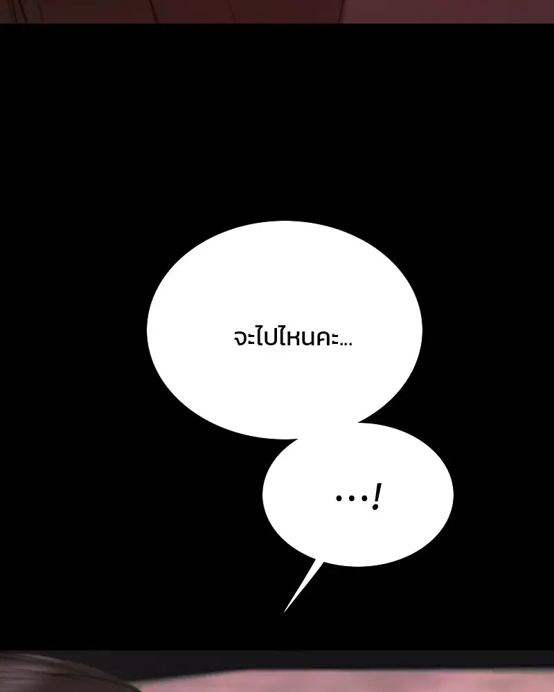 Serena ตอนที่ 68 — หน้า 79 จาก 128