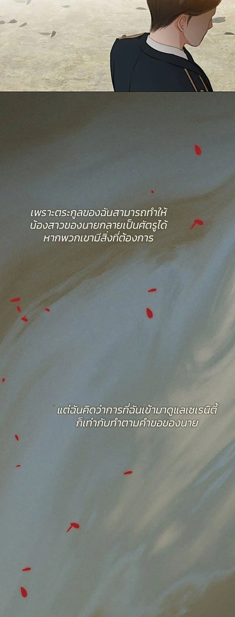 Serena ตอนที่ 13 — หน้า 17 จาก 62