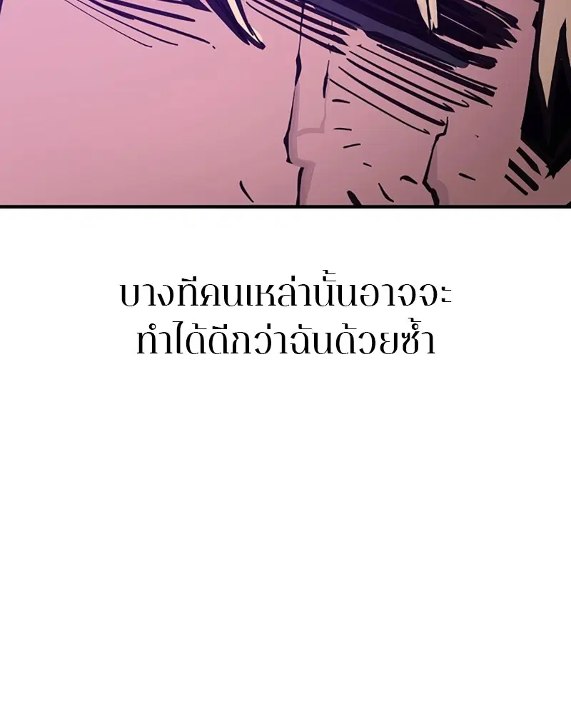 The Player ตอนที่ 147 — หน้า 129 จาก 157