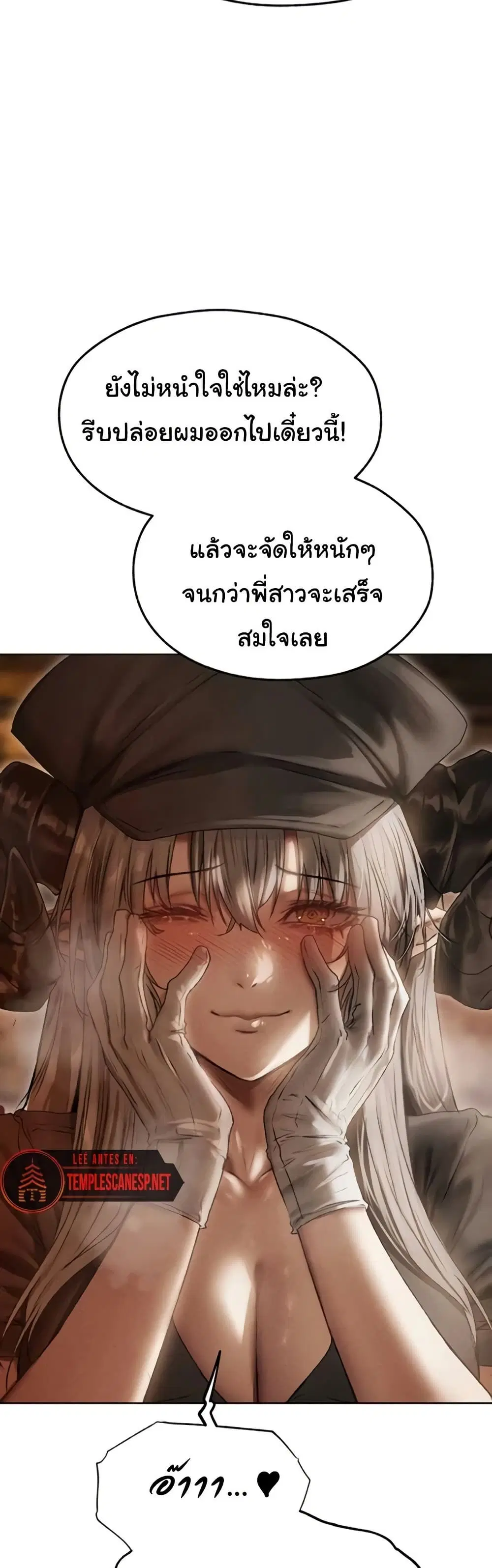 Milf Hunting in Another World ตอนที่ 105 — หน้า 29 จาก 51