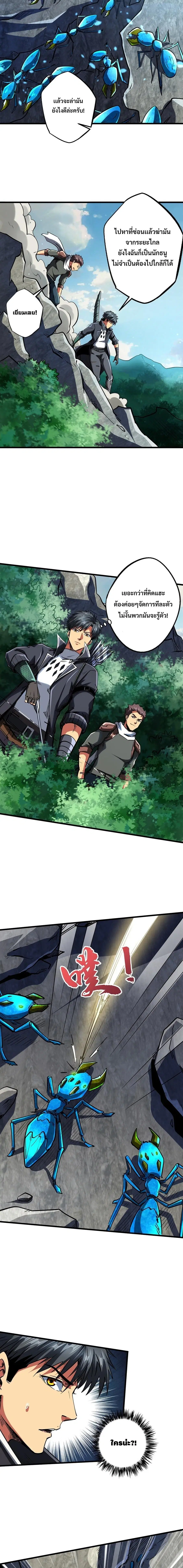 Super God Gene ตอนที่ 61 — หน้า 3 จาก 13