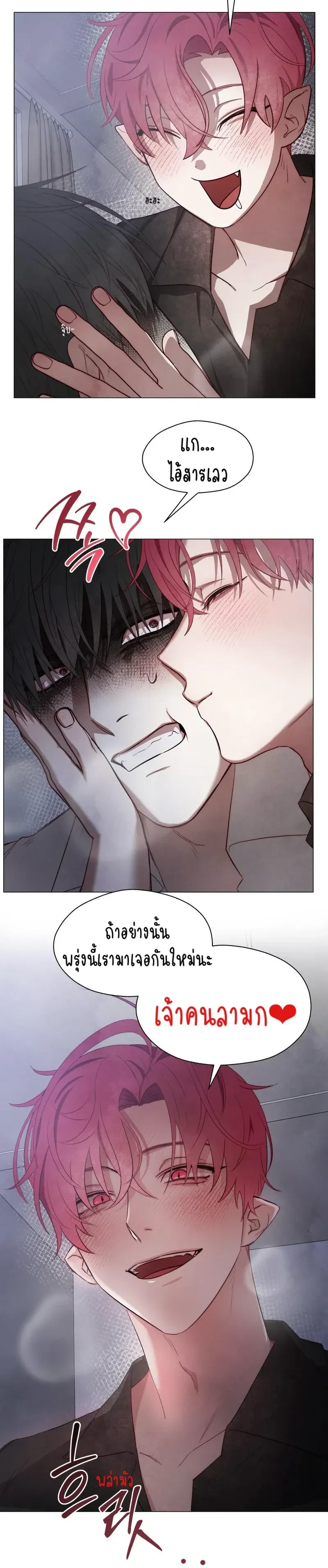 Beware the Contract… The Heart Might Be Possessed by an Incubus – ระวังสัญญา…หัวใจอาจถูกอินคิวบัสครอบครอง ตอนที่ 1 — หน้า 13 จาก 16