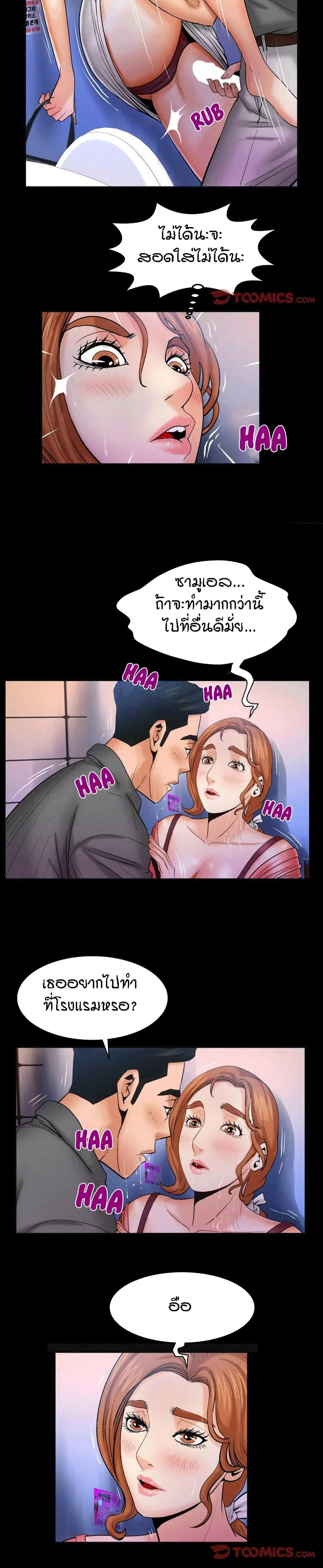 My Aunt ตอนที่ 49 — หน้า 3 จาก 18