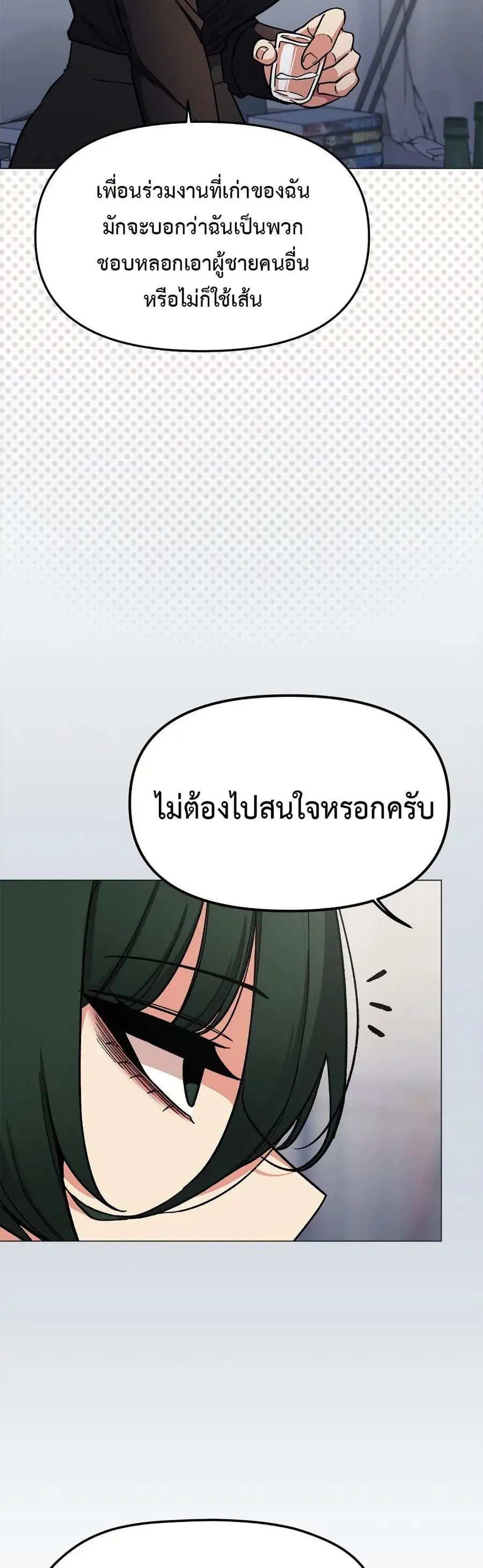 Stop Smoking ตอนที่ 43 — หน้า 23 จาก 63