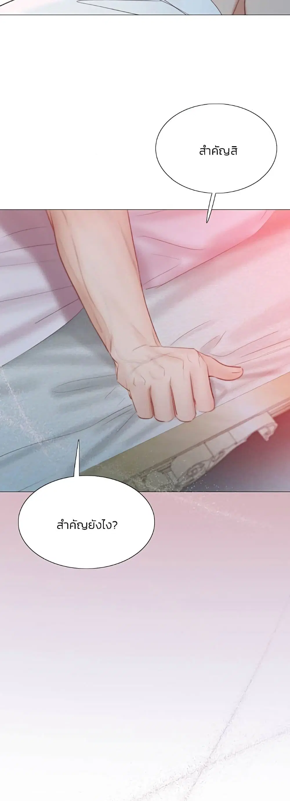 Serena ตอนที่ 50 — หน้า 9 จาก 62