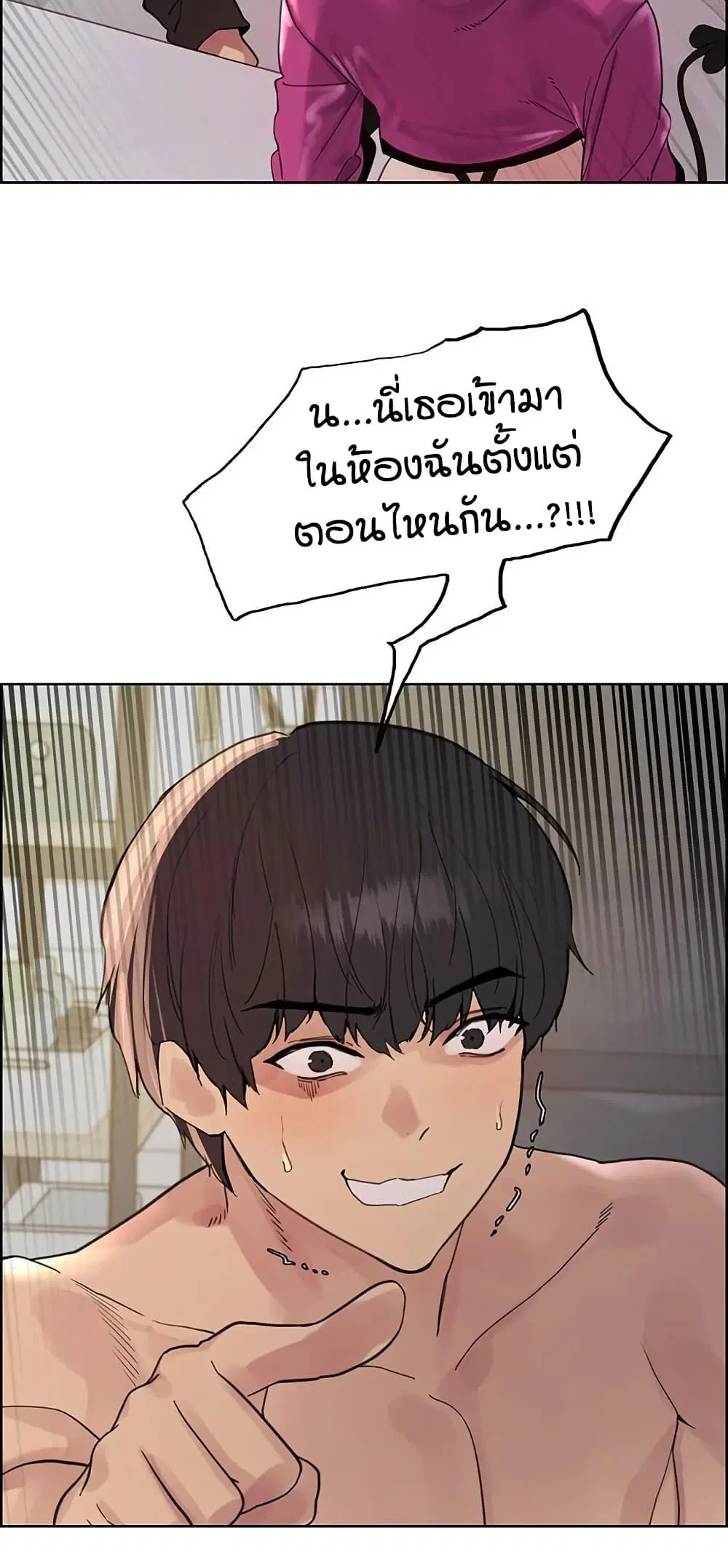 Sex-Stop Watch ตอนที่ 150 — หน้า 58 จาก 63