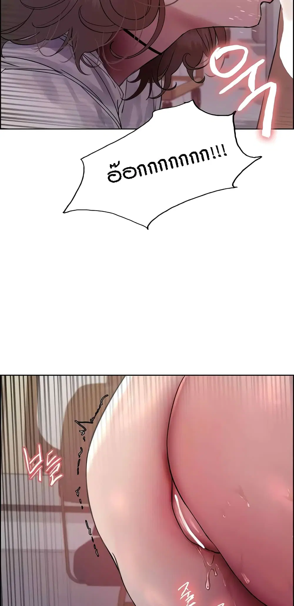 Sex-Stop Watch ตอนที่ 90 — หน้า 43 จาก 62