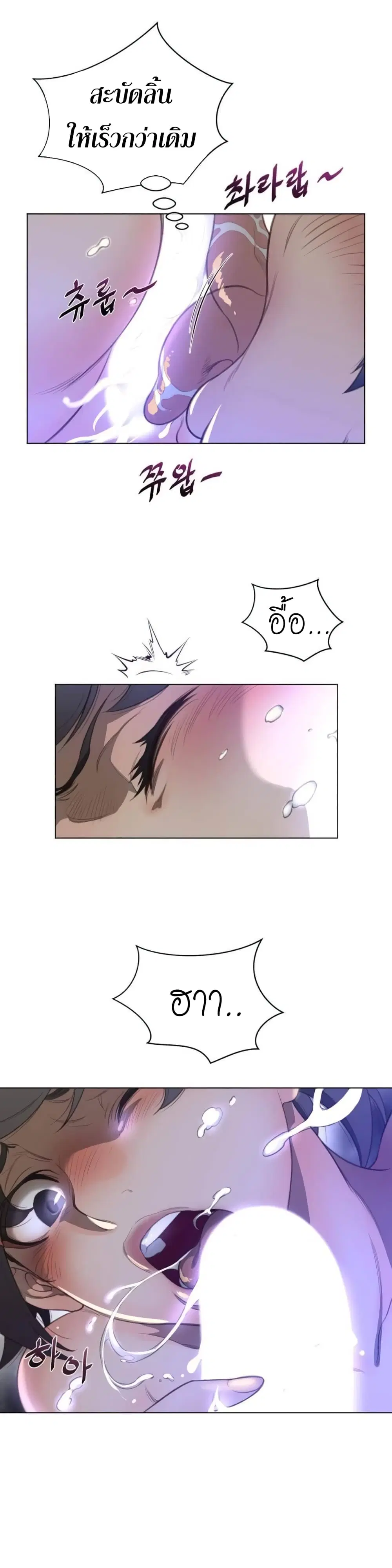 Perfect Half ตอนที่ 30 — หน้า 8 จาก 25